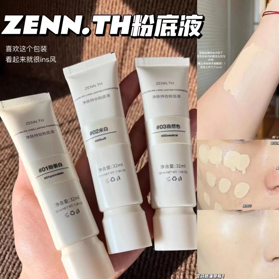 zenn.th持久不脱妆奶酪BB霜女气垫遮瑕膏遮瑕持久不脱妆