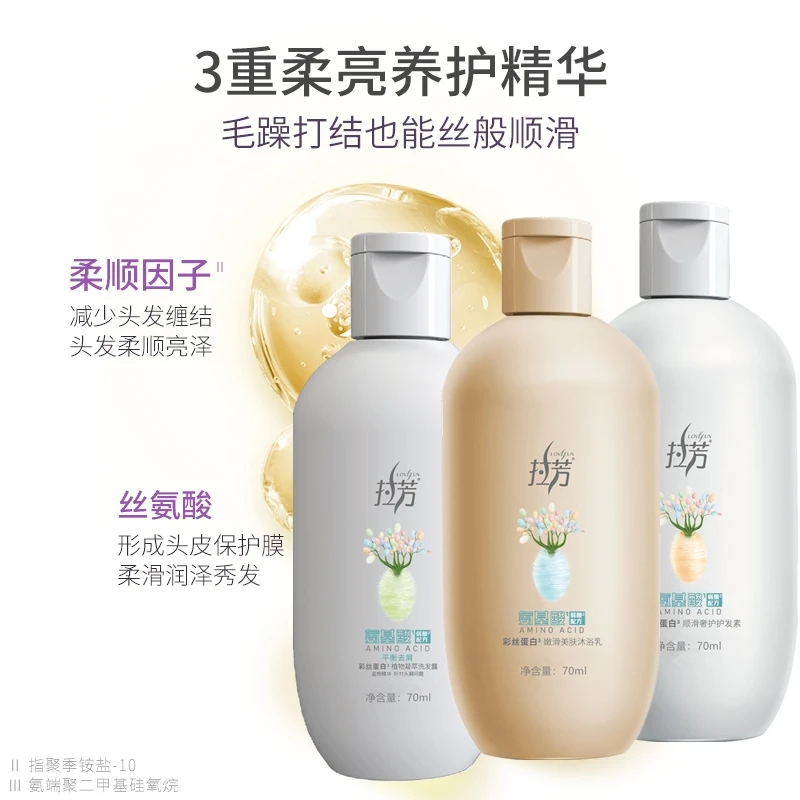 拉芳洗发水去屑试用装丝滑小样护发滋养沐浴露止痒香氛拉芳洗发露
