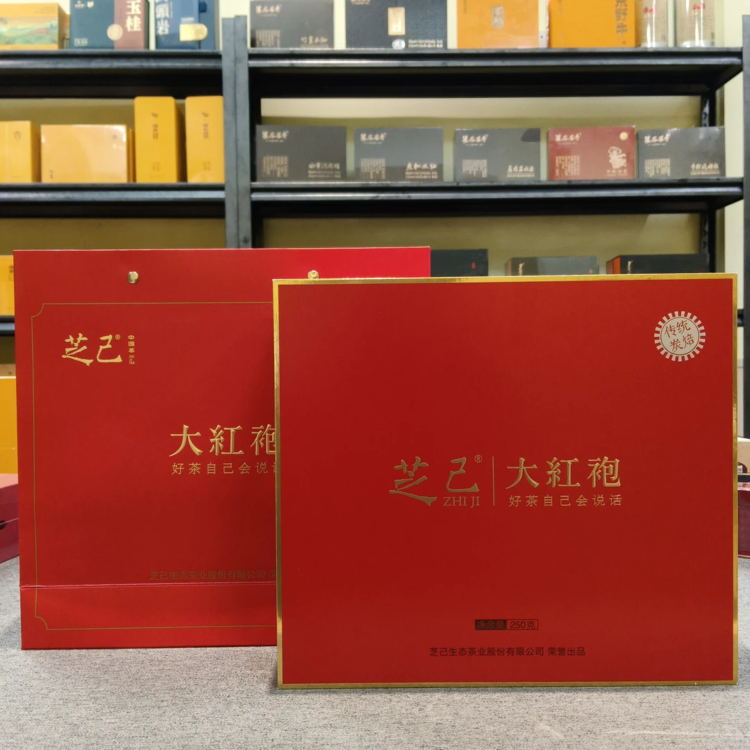 直播间 芝己首礼正岩大红袍 250克(9.3克x27泡)武夷岩茶 保质保真