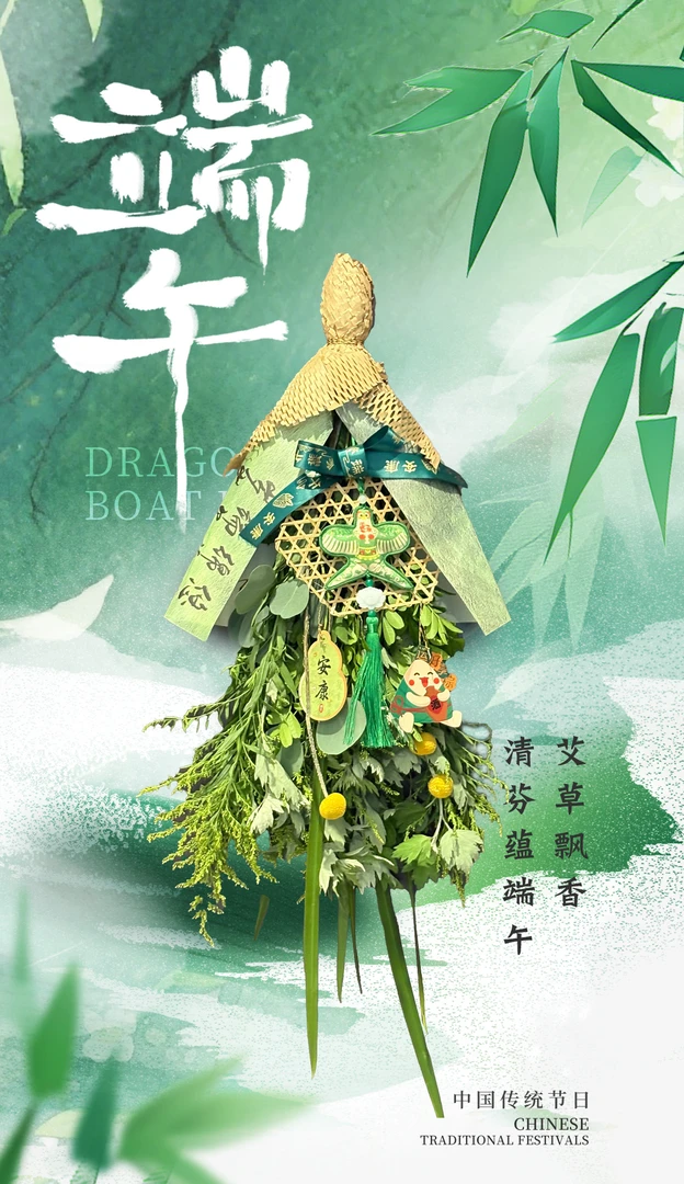 【端午限定花束】2025端午国风艾草成品花束 招百福 艾草倒挂花束