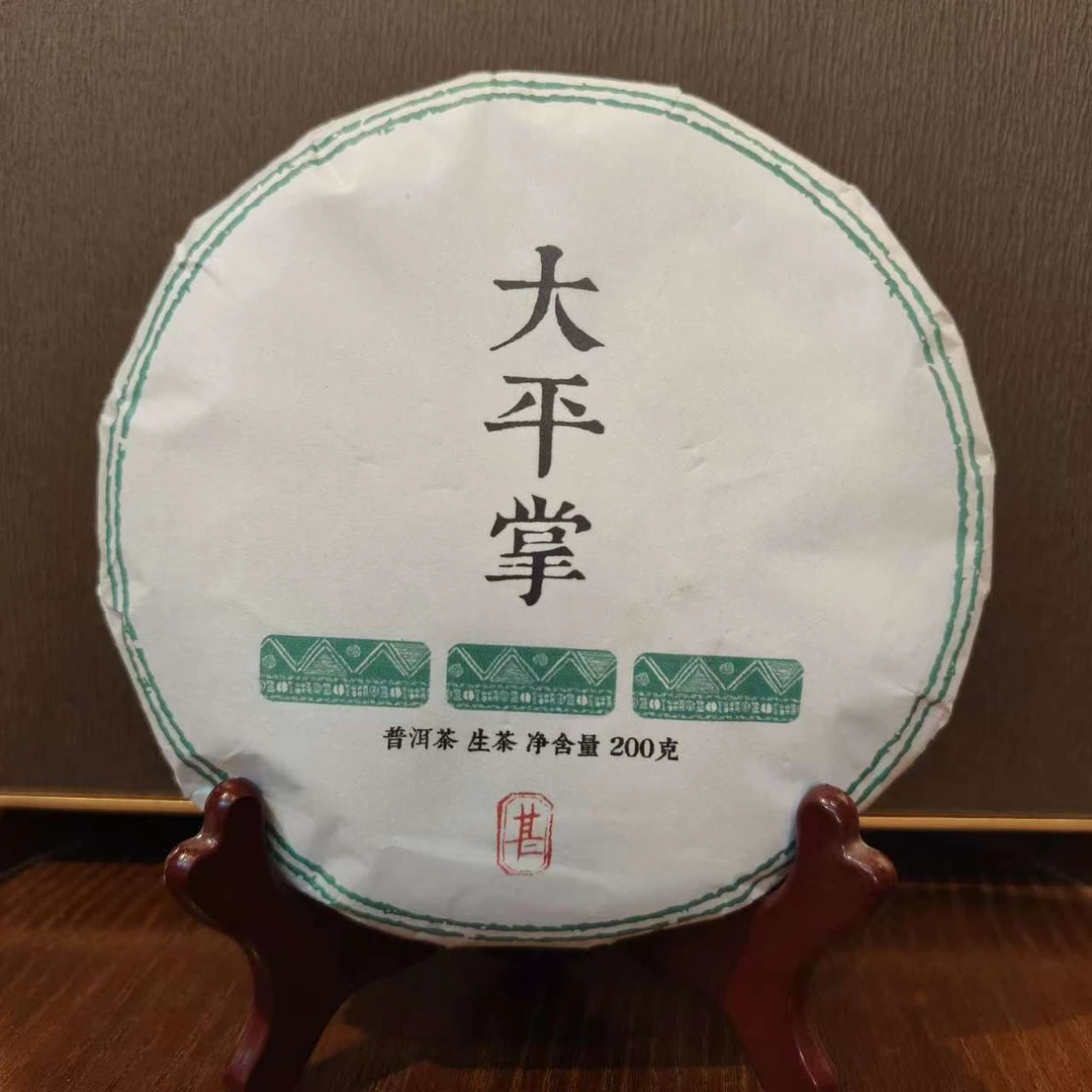 【大平掌】2021年200g饼 景迈古树头春普洱生茶