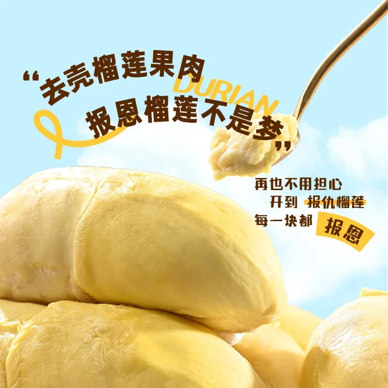 【顺丰冷链包邮】泰国猫山王4A榴莲果肉液氮锁鲜自然树熟软糯香甜猫山王泰王国