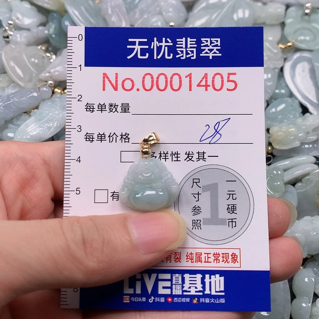 吊坠(不含链)未镶嵌翡翠