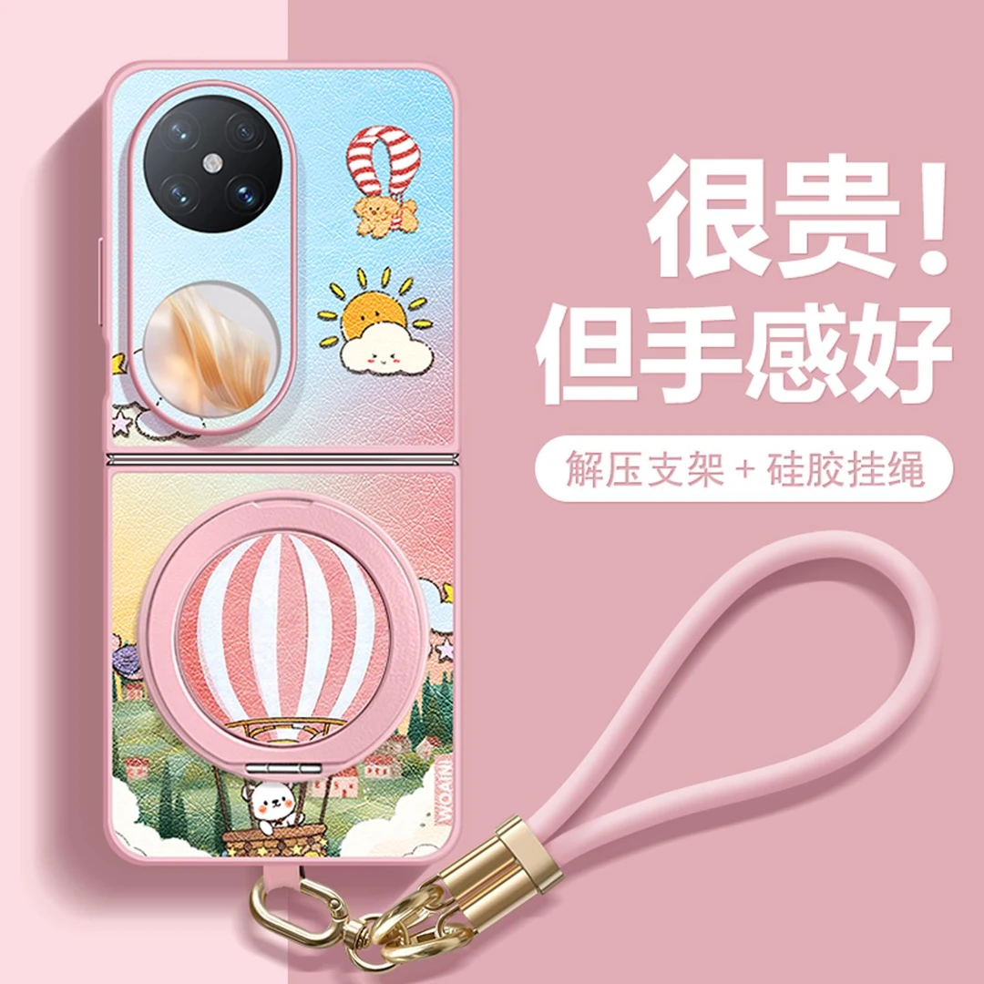 兰知春序解压支架适用华为pocket2手机壳新款荣耀p50pocket折
