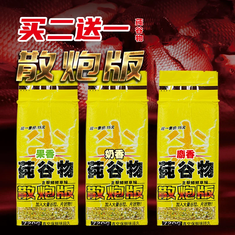 南北尖纯谷物散炮720g经典散炮底窝料黑坑鲫鱼鲤鱼四季通用鱼饵