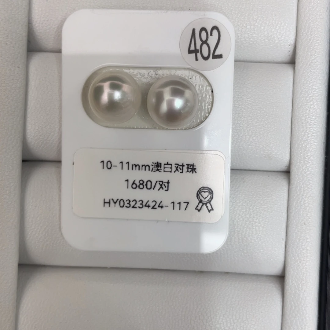 未镶嵌海水珍珠耳饰10-11澳白对珠
