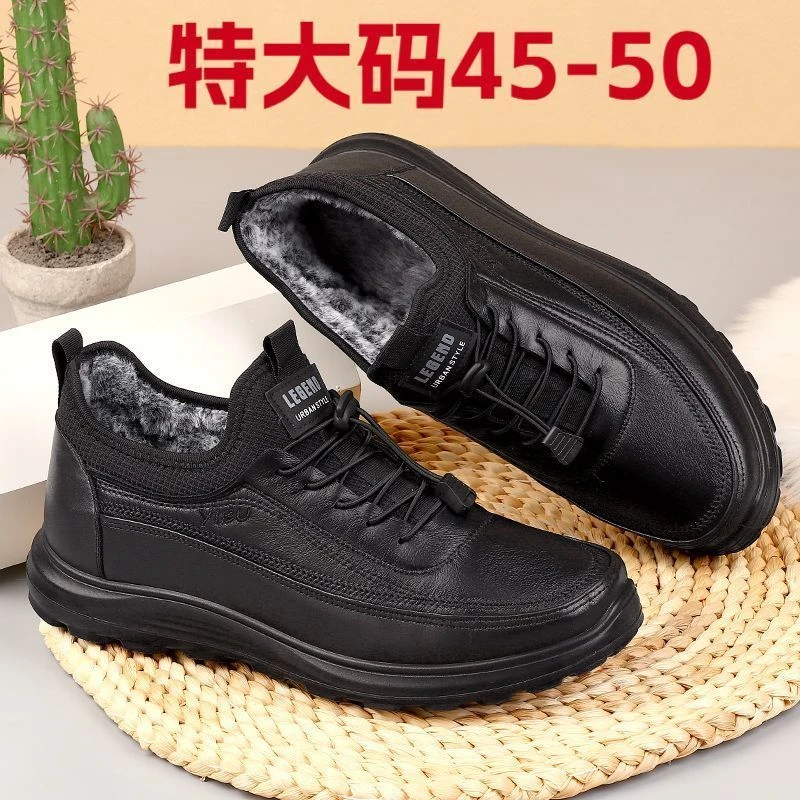 特大号49码男鞋加绒冬季老北京鞋48仿皮面46士休闲鞋百搭运动鞋47