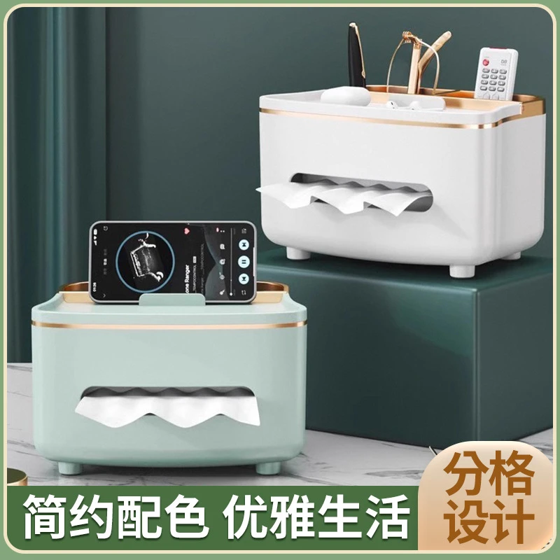 办公家用纸巾盒客厅餐厅简约轻奢多功能卧室桌面遥控器收纳盒