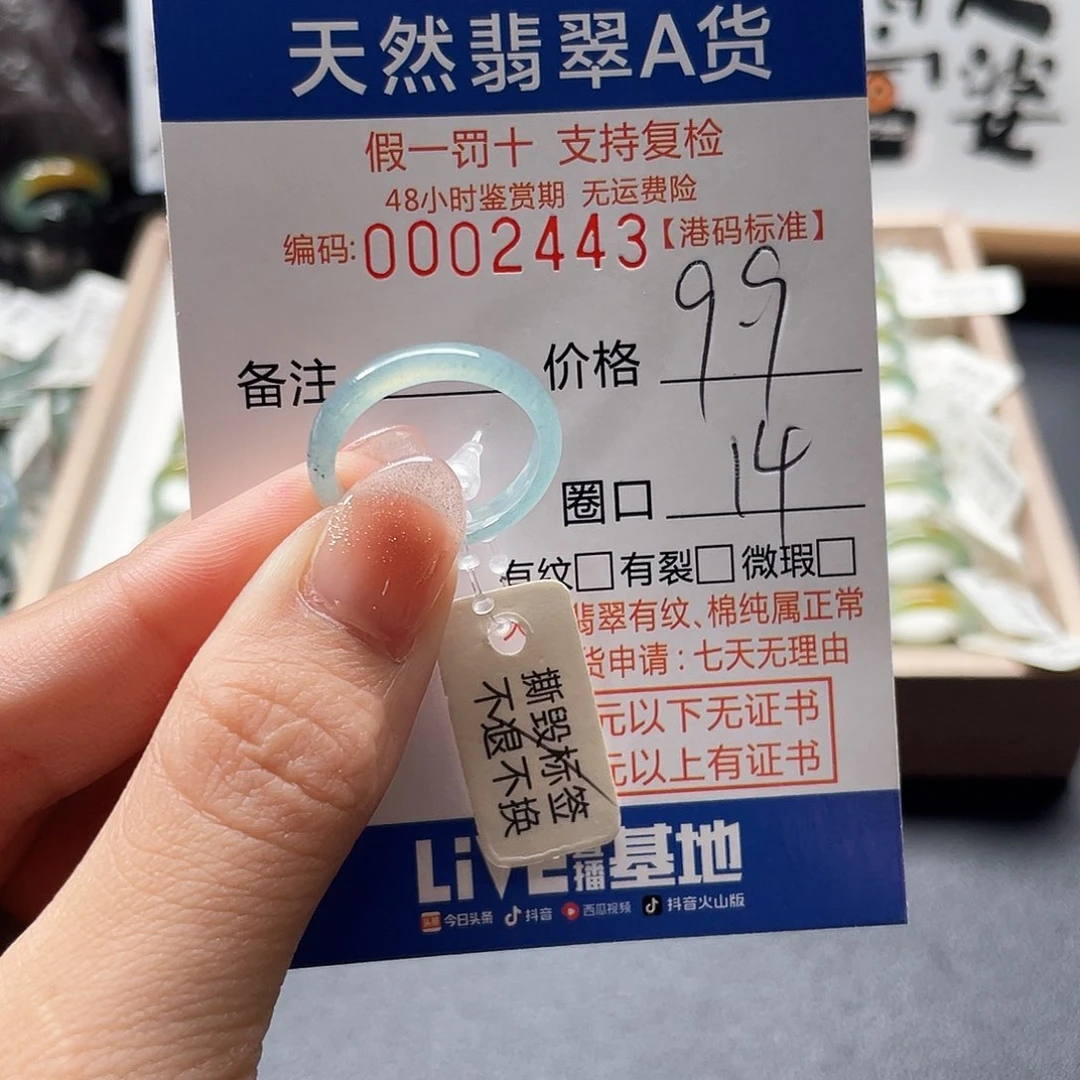 翡翠戒圈未镶嵌翡翠戒圈2443