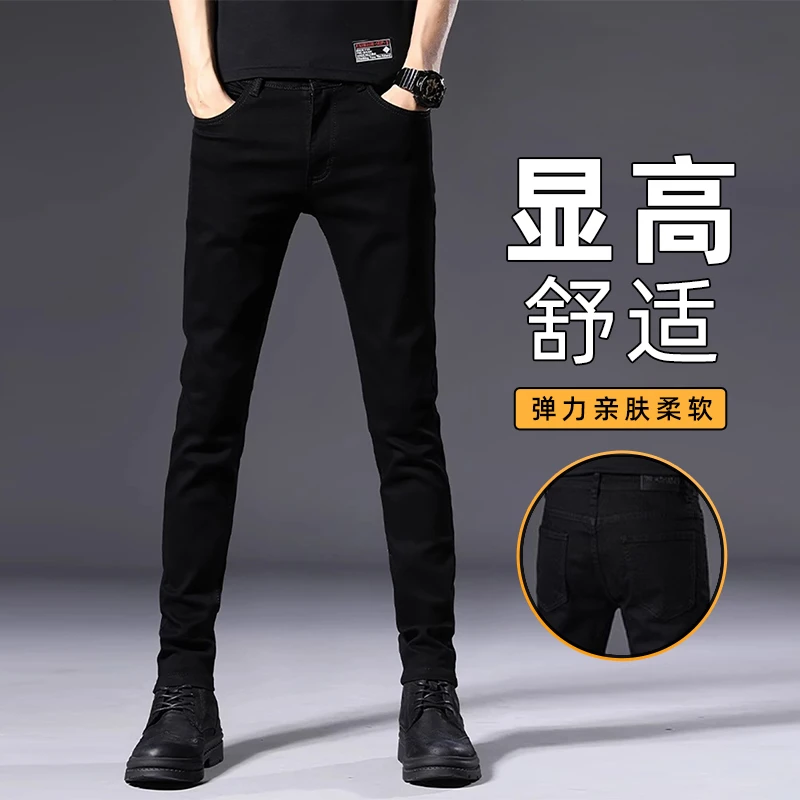 牛仔裤男款秋冬爆款潮牌修身小脚裤2025秋季新款弹力休闲长裤902
