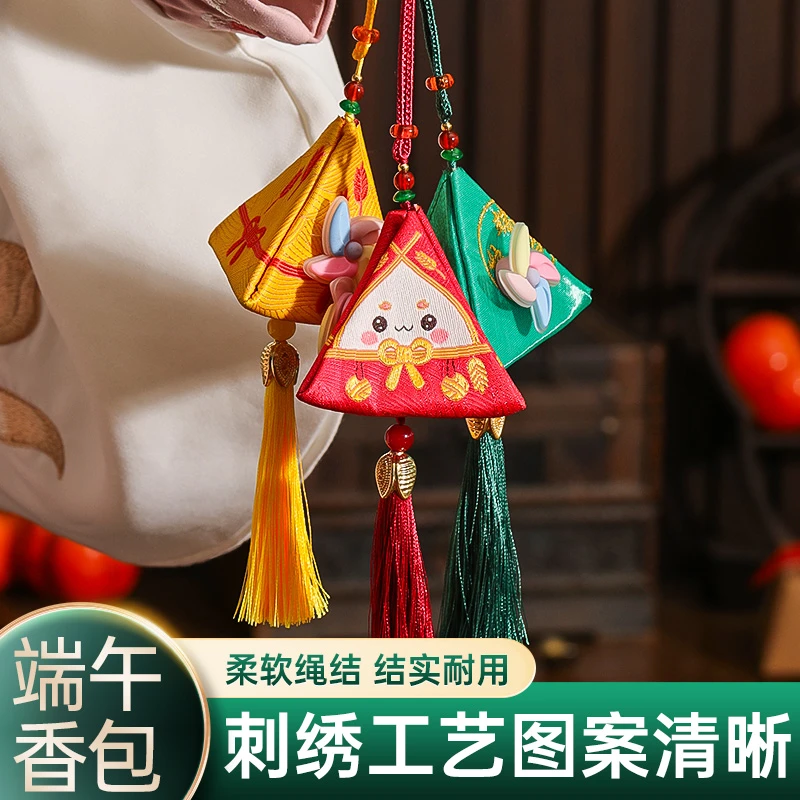 映菲寻端午节风车香包成品粽子香囊随身挂件儿童幼儿园礼物挂饰