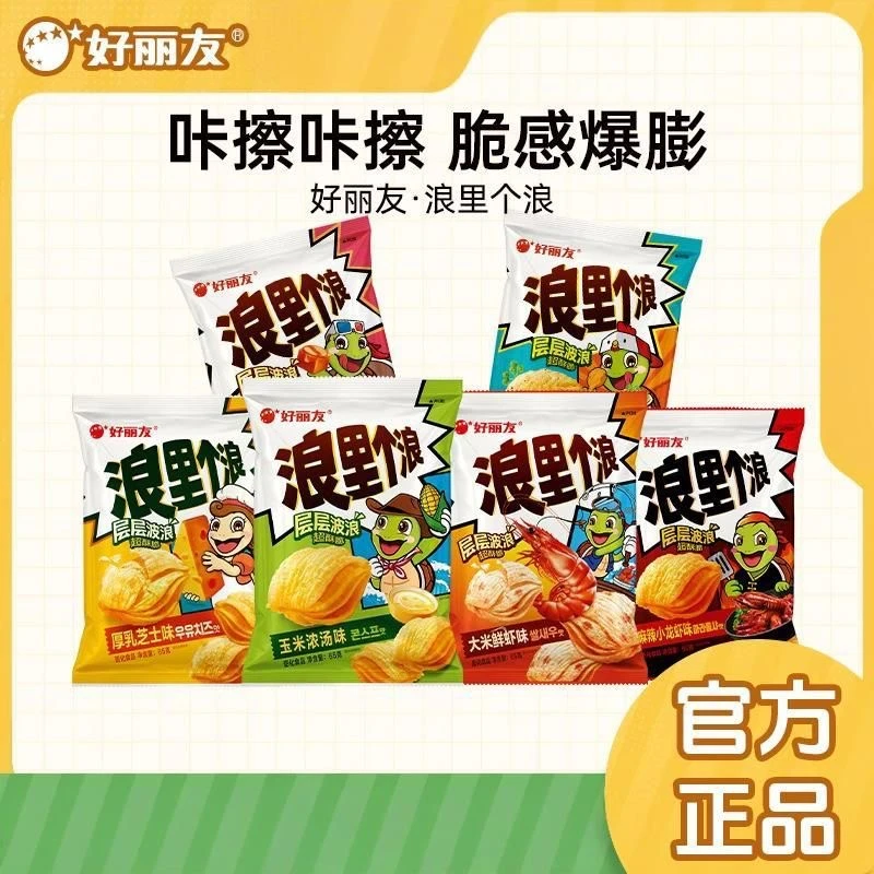 好丽友浪里个浪40g玉米浓汤芝士味薯片儿童学生成人休闲膨化零食