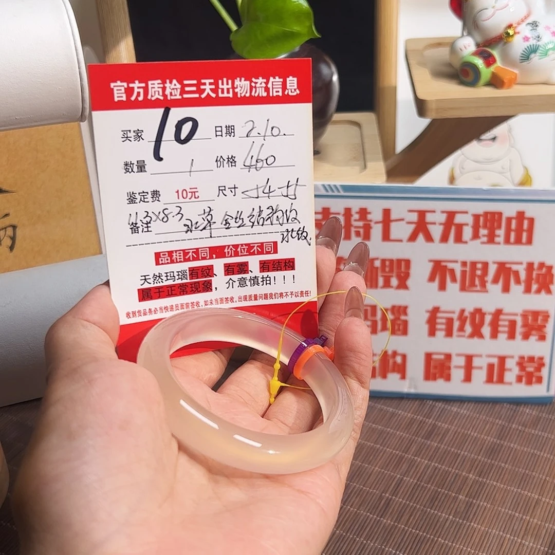玛瑙/玉髓手镯未镶嵌中****厅