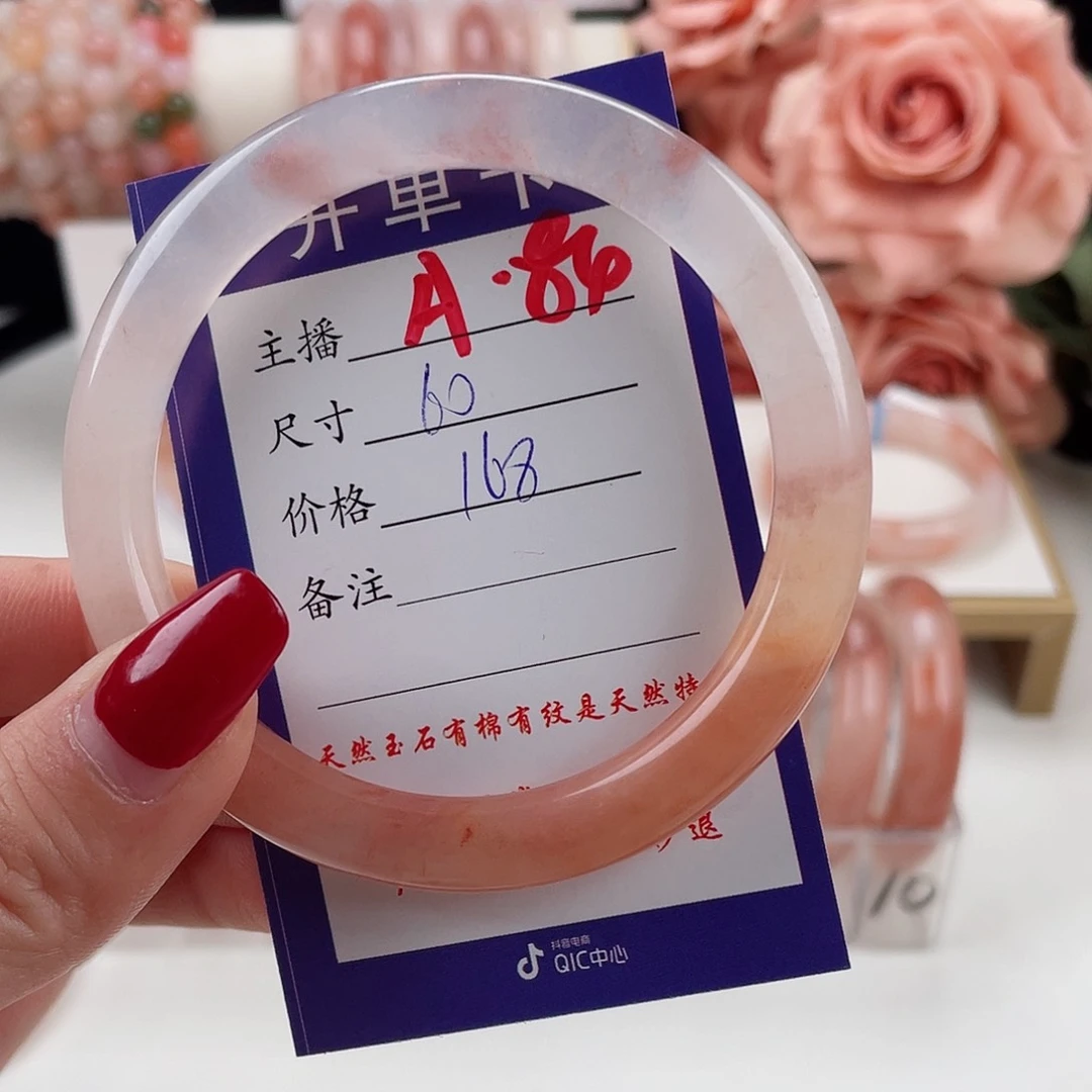 石英质玉手镯未镶嵌