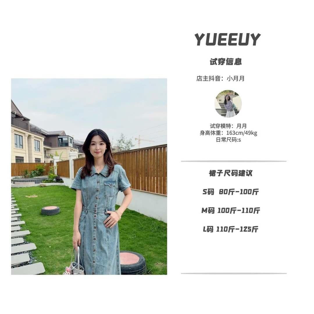 “晴朗”软牛仔连衣裙