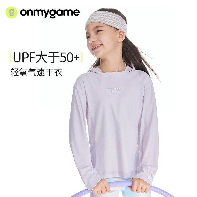 onmygame女童t恤长袖儿童连帽速干衣透气防晒上衣2024春秋新款