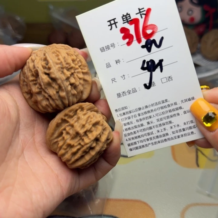 吊坠文玩核桃核桃376