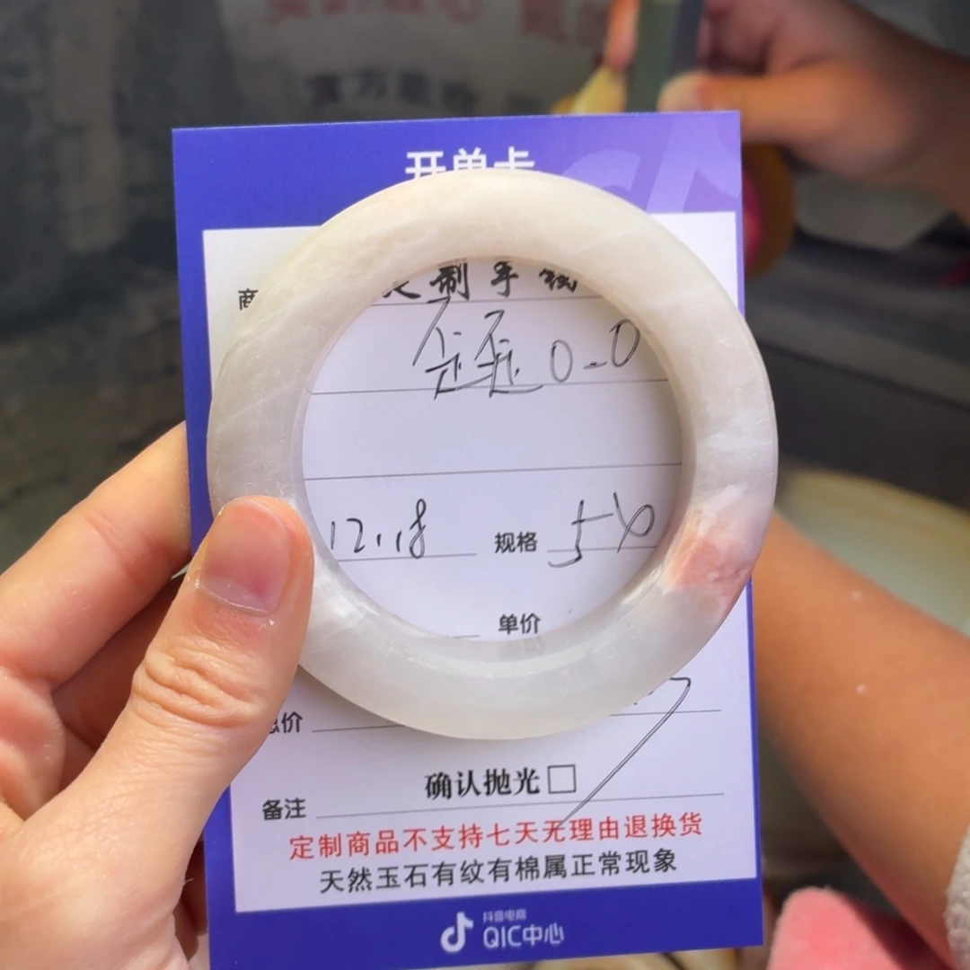 歪***O石英质玉未镶嵌手镯