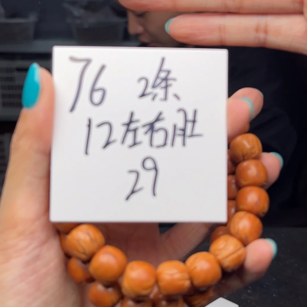 桃核手串∰秦岭龙纹桃核