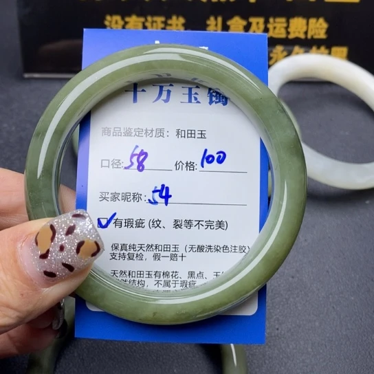 和田玉手镯未镶嵌?*