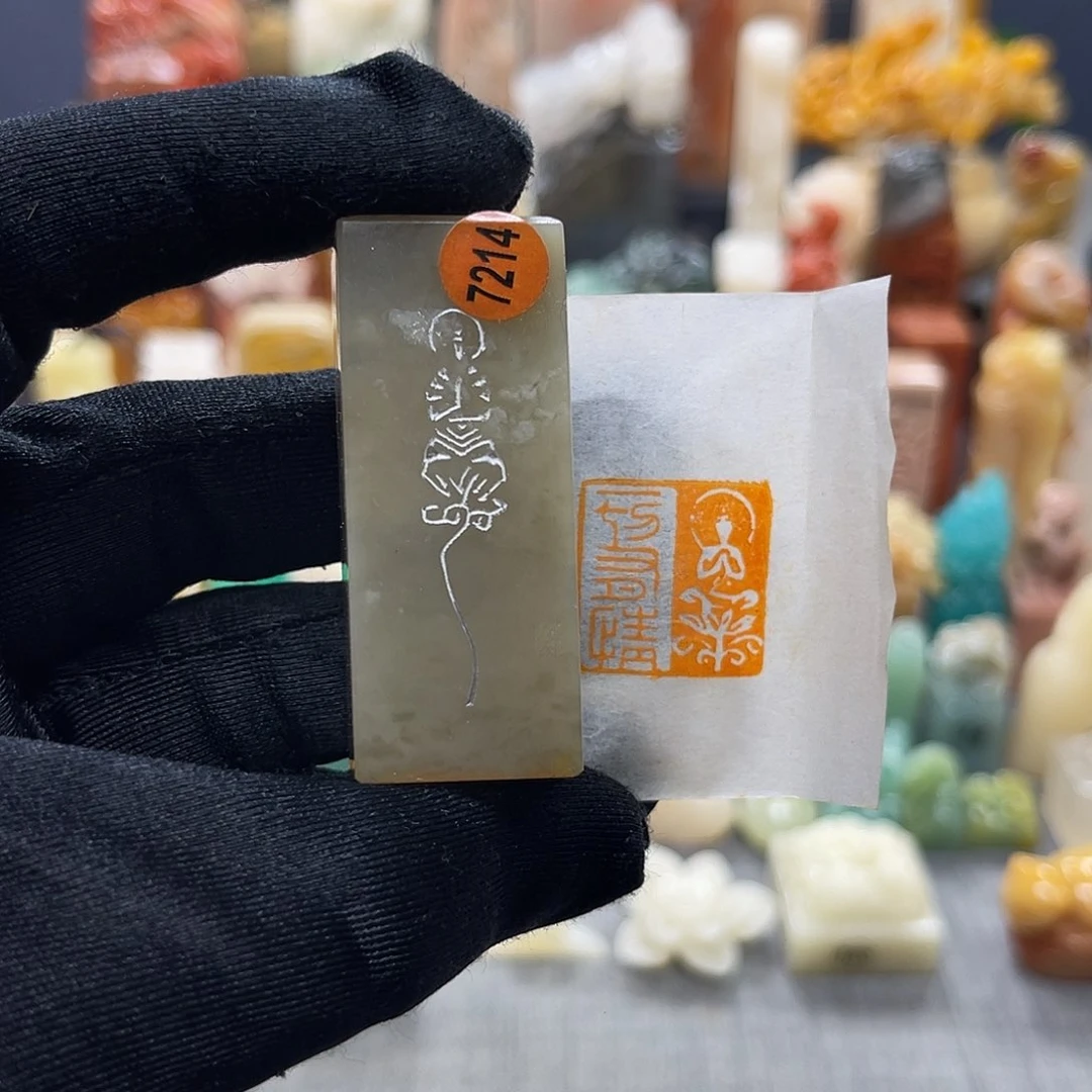 寿山石印石包邮包刻7214