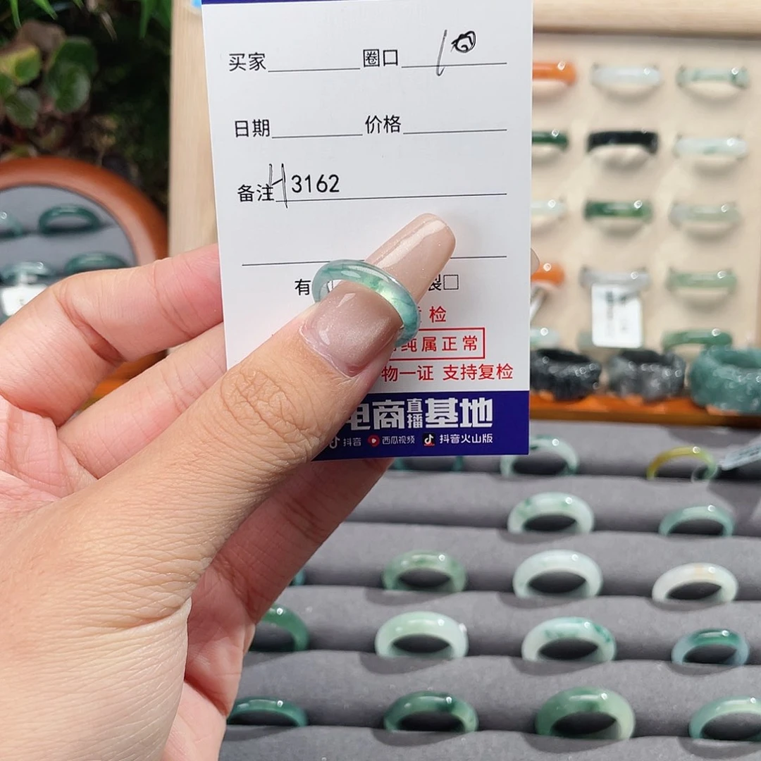 未镶嵌戒指翡翠H3162