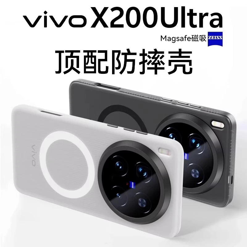 迈博旅适用隐砂壳vivo x200pro磁吸隐砂壳x200promini手机壳