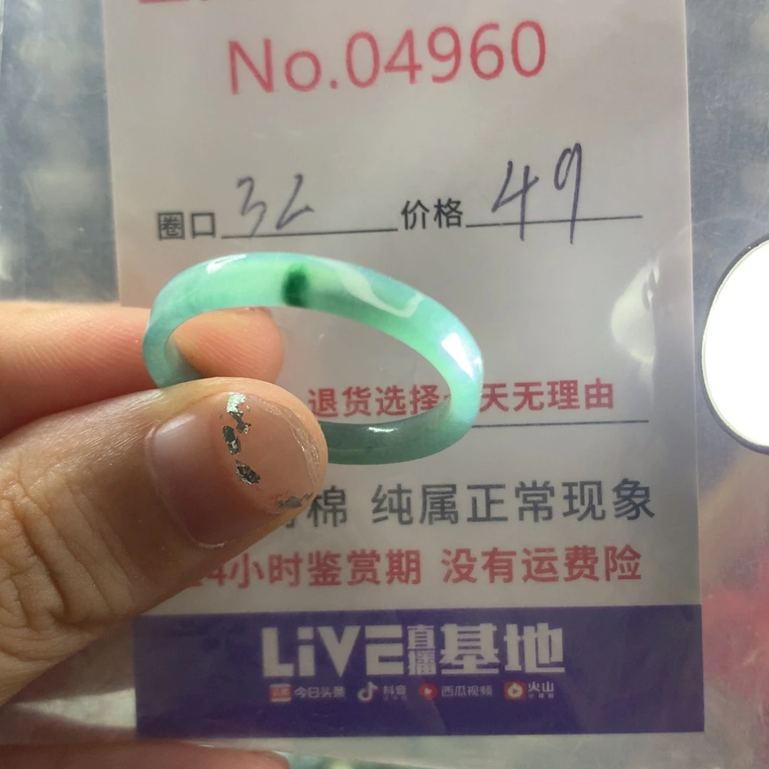 翡翠未镶嵌戒指天然翡翠