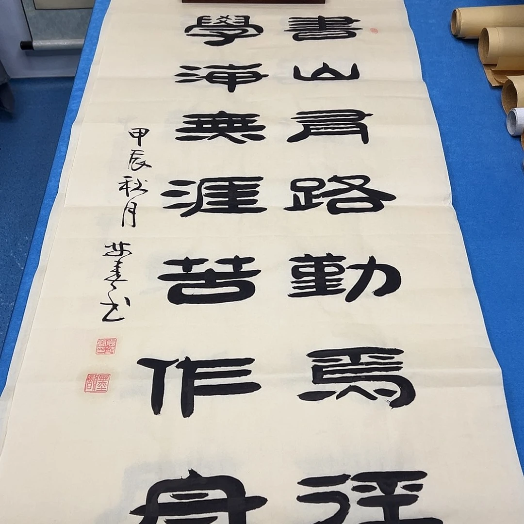 书法纯手写 假一赔万 140✖️60袁敬春老师