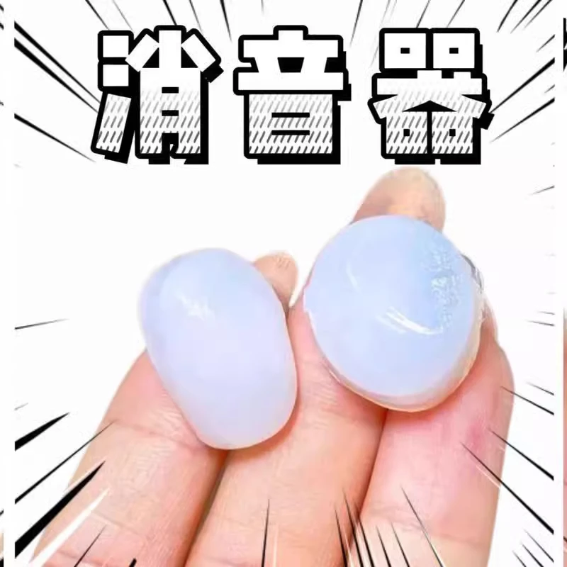 可塑隔音硅胶防水耳塞超级睡眠睡觉专用学生宿舍呼噜降噪噪音好物