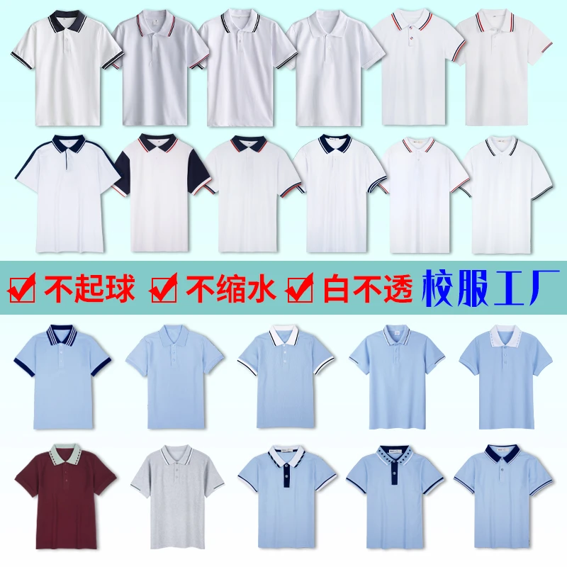 小学生校服白色短袖夏季天蓝色T恤男童女童翻领POLO衫班服套装棉