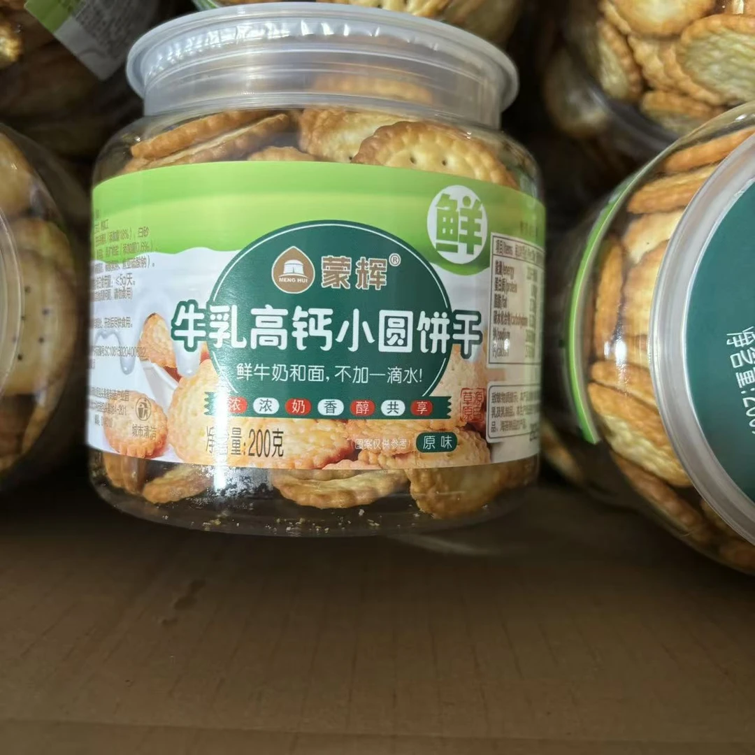 牛乳高钙小园饼干(原味)