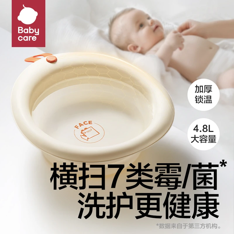 babycare婴儿宝宝洗脸盆分区专用洗澡盆家用可折叠儿童洗屁股新生