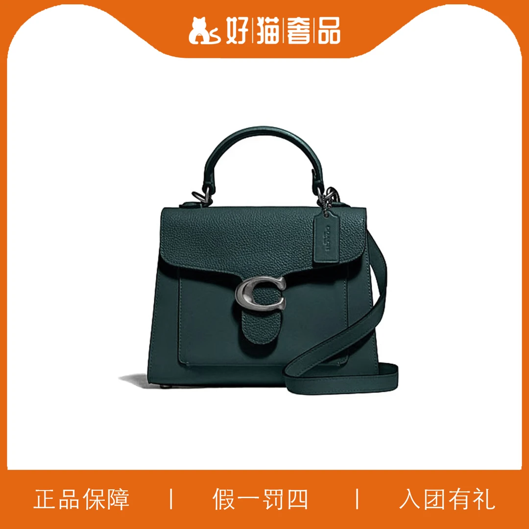 95新 COACH/蔻驰 蔻驰墨绿色C扣手提包/X4151/21X14X9