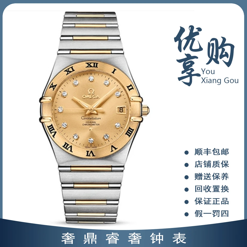 95新 Omega/欧米茄 大表姐/星座男表111.20.36.20.58.001