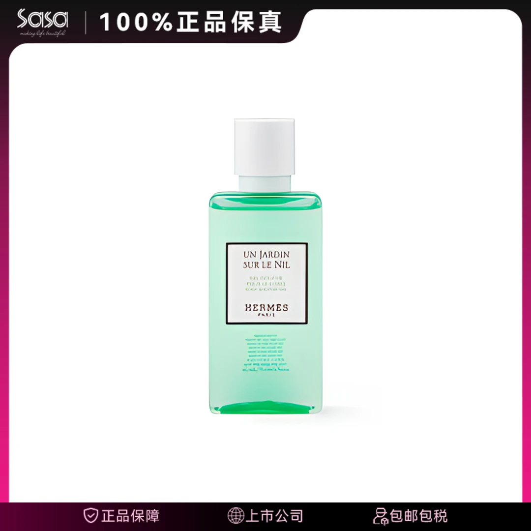 【子链接勿拍】Hermes/爱马仕尼罗河沐浴露40ML