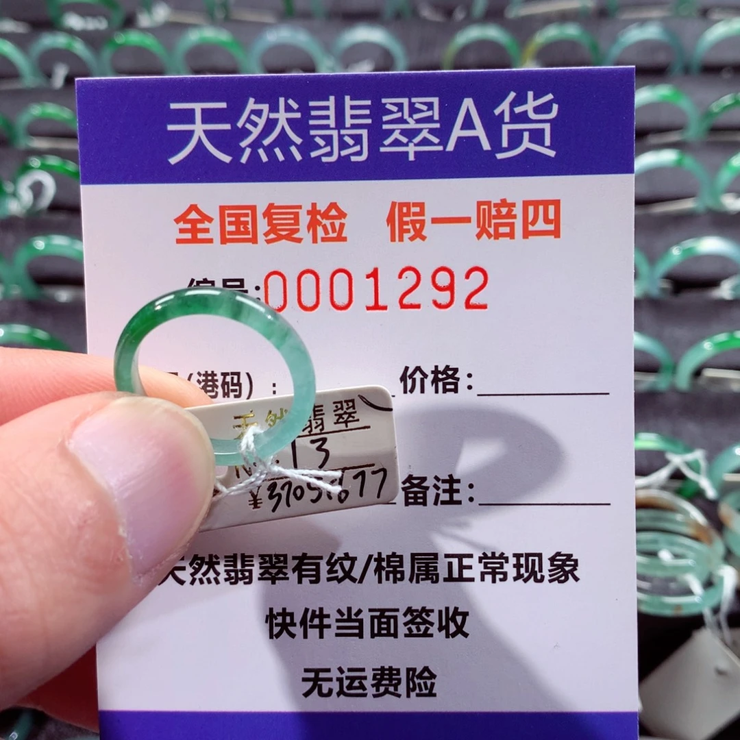 翡翠未镶嵌戒指翡翠戒指