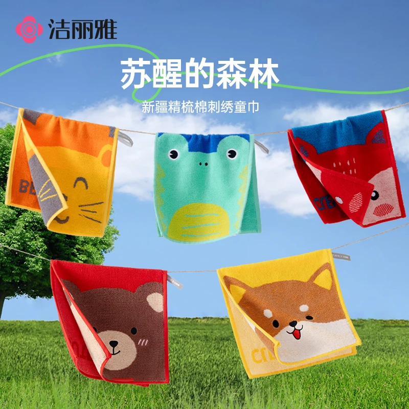 洁丽雅纯棉森林系列童巾亲肤吸水速干成人柔软家用新疆棉可爱加厚