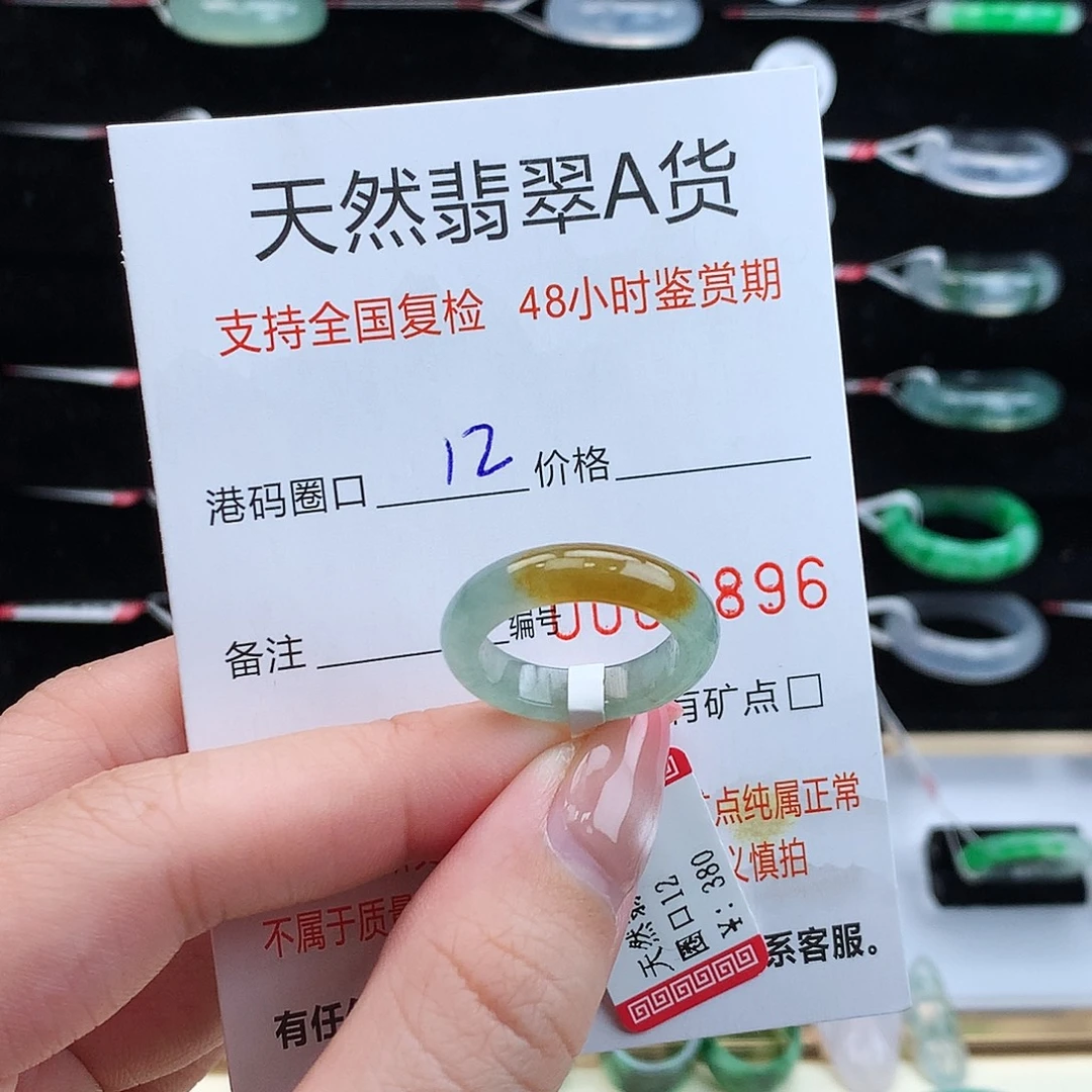 翡翠未镶嵌戒指翡翠