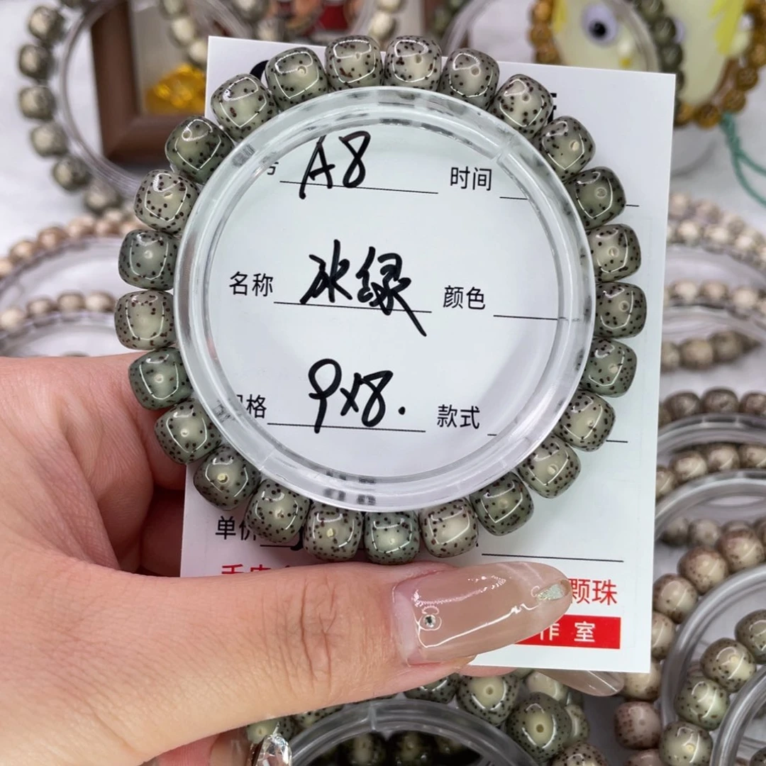 星月菩提手串8冰绿