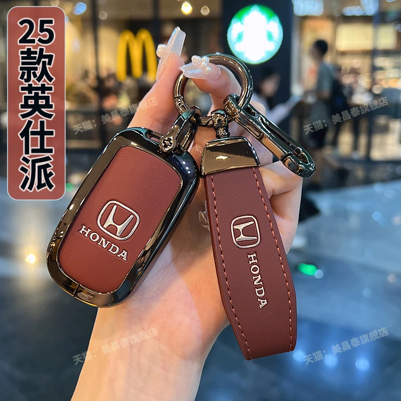 2025新款本田英仕派钥匙套23 24 25款英诗派精逸精英典雅版车壳扣