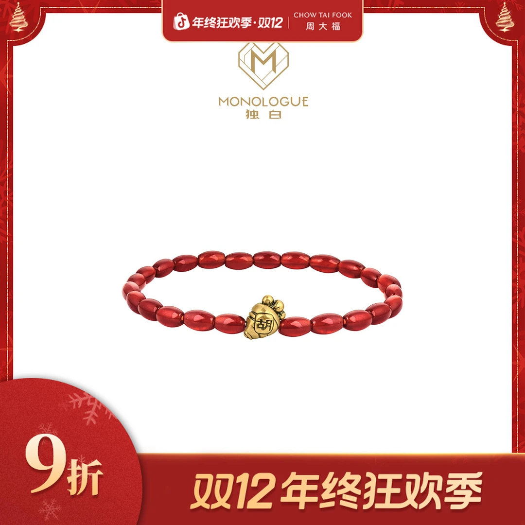 年终狂欢季|周大福独白当局者潮胡萝卜复古黄金手串@MR1647