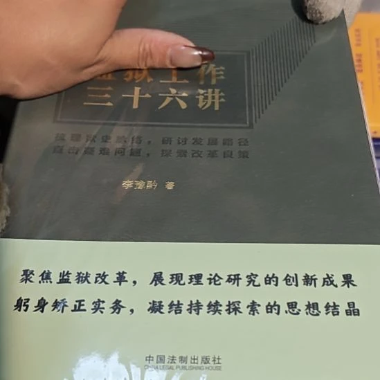 工作36讲软精装塑封库存书