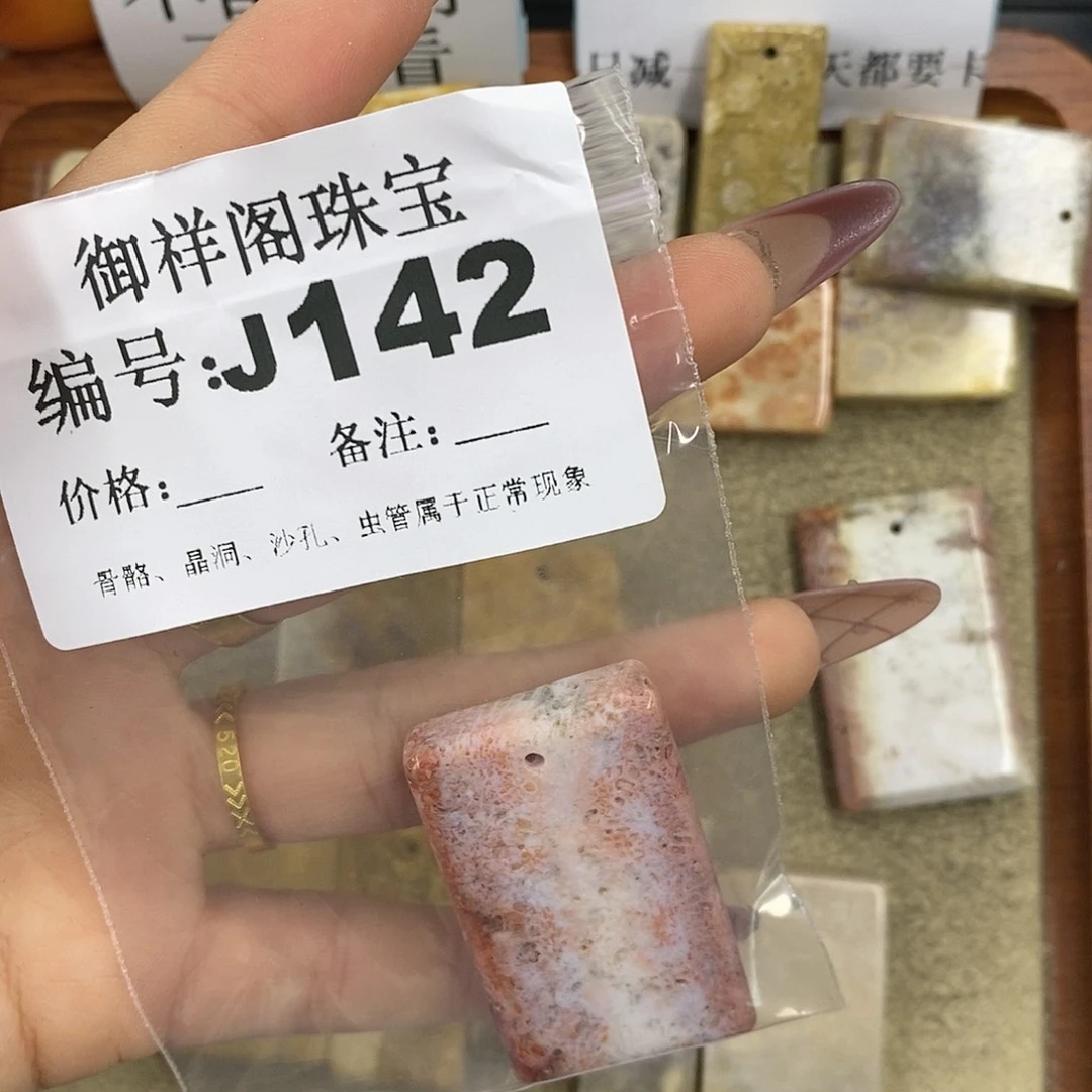 石英质玉吊坠(不含链)未镶嵌很****？