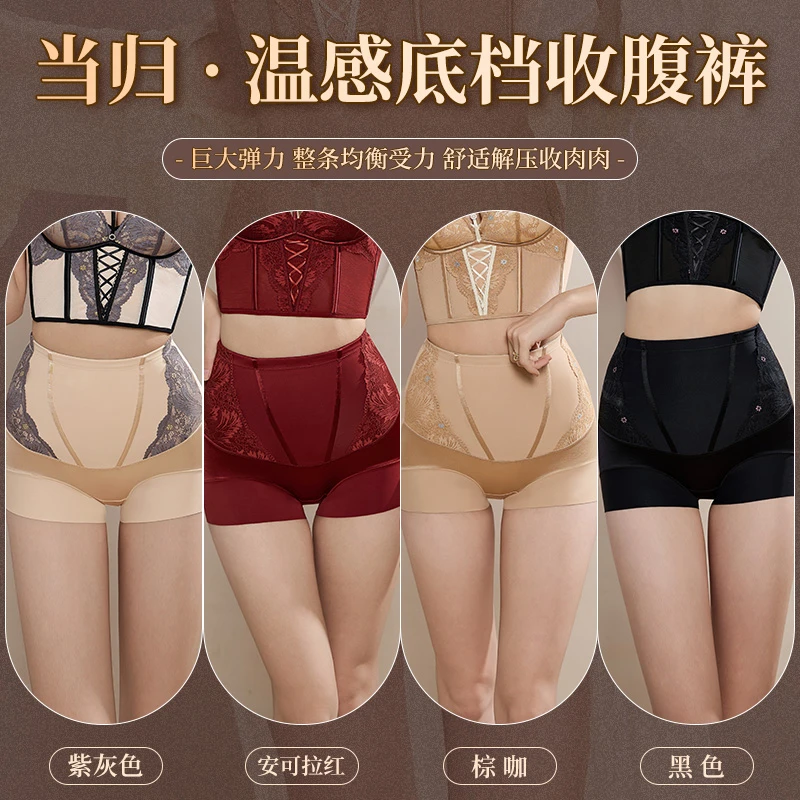 【凡尔赛之夜配套收腹裤】提臀无痕内裤A3676