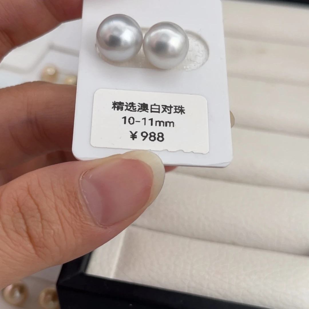未镶嵌澳白蓝光对珠10-11m m海水珍珠