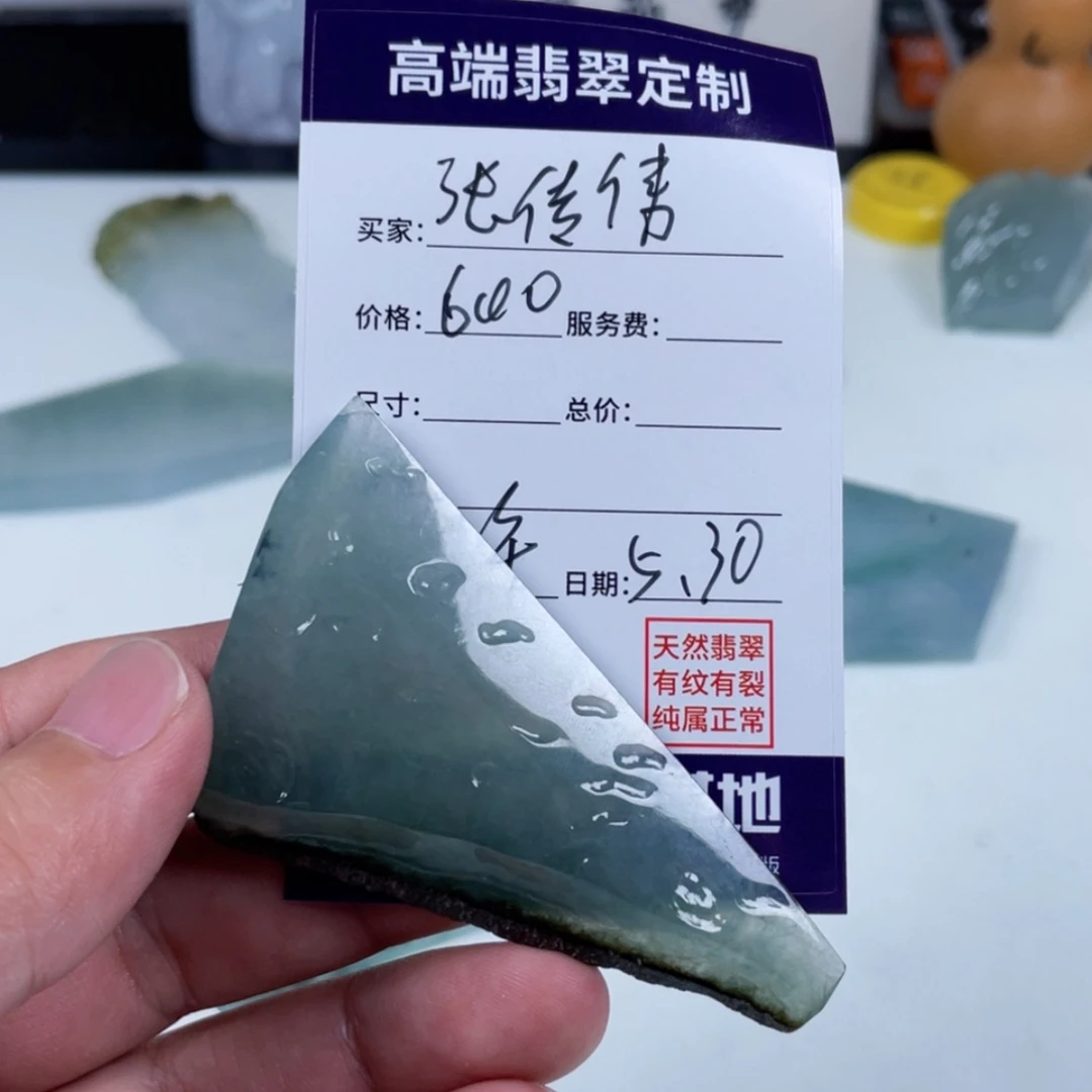 【闪购商品】定制翡翠未镶嵌张*伟