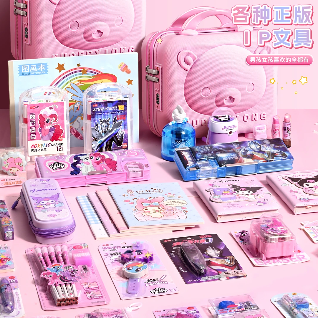 生日礼物三丽鸥文具礼盒套装儿童生日礼物奥特曼学习必备用品开学