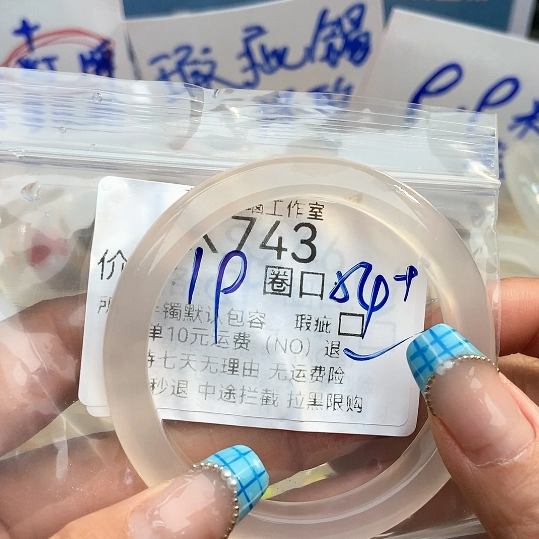 玛瑙/玉髓手镯未镶嵌7****安743