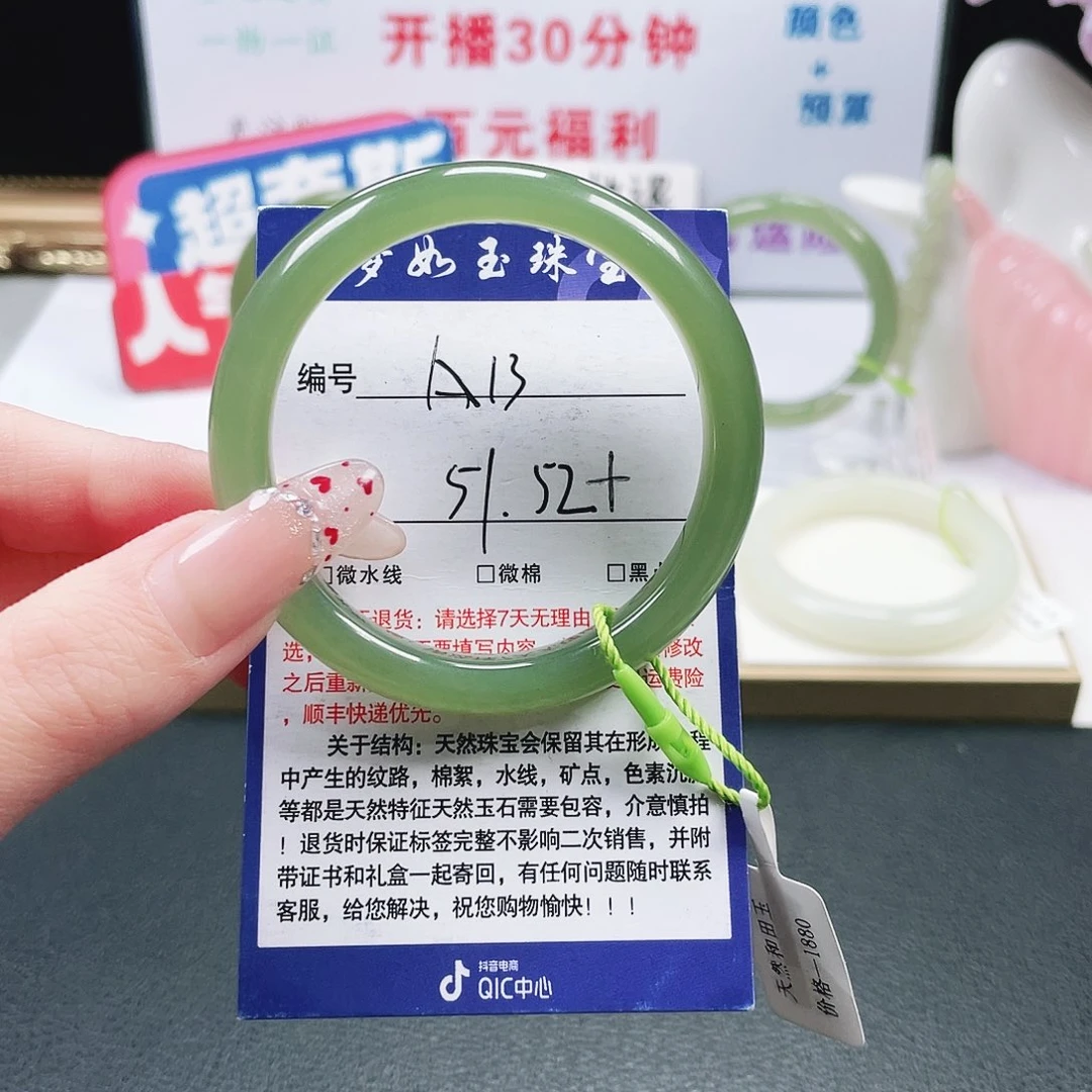 和田玉未镶嵌手镯